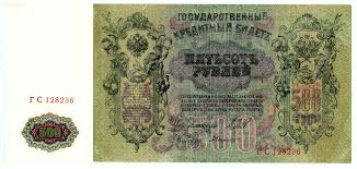 Beautiful Large Crisp Banknote 1912 Russia 500 Rubles Czar ...