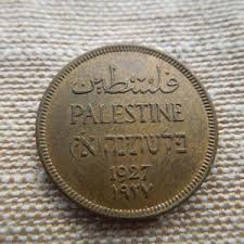 Palestine Coins, 1 Mil, 1927, First Year of Issue, Rare - One Only