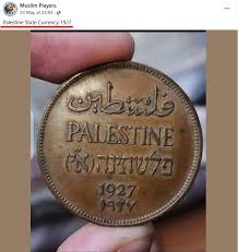 Palestine coin, at the time when Israel didn't exist....