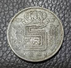 1941 Belgium 5 Francs Coin | eBay