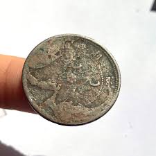 1902-05 Hupeh Province China Empire Dragon 10 Cash Coin y ...