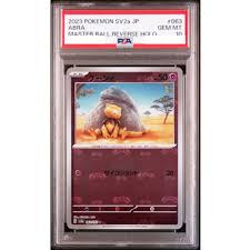 PSA 10 Abra Kadabra Master Ball Holo 151 Sequential Set Pokemon Card Japan #736 | eBay