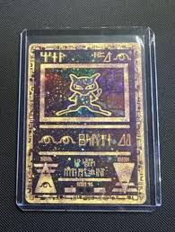 Ancient Mew Promo Card Pokemon Like new | Mercari