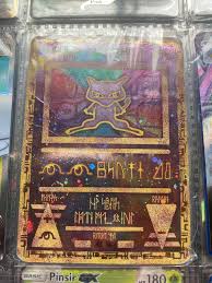 Is the ancient Mew Pokemon card rare?