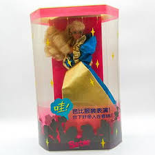 Vintage Mattel Barbie Doll, Haute Couture