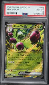 2025 Pokemon Japanese SV Glory Of Team Rocket Arboliva EX ...