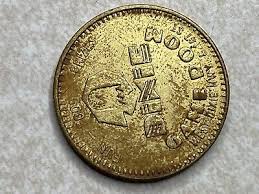 Dixie Game Room Pacman Miami FL Florida Arcade Slot Game Token T6451 | eBay