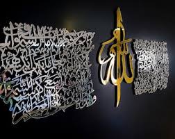 Ayatul Kursi Islamic Wall Art, Wooden Islamic Home Decor ...