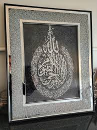 Biznest Ayatul Kursi Islamic Wall Art Islamic Crushed Jewel ...