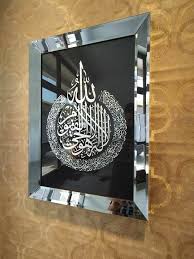 Alif Art Ayatul Kursi Islamic Wall Table Frame for Home ...
