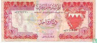 Bahrain 1 Dinar 1973 (1973) - Authorization 23/1973 - LastDodo