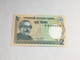 Bangladesh 2 Taka 2013 Note (9-39) | eBay