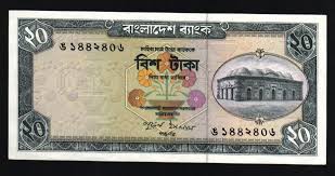 BANGLADESH 20 TAKA P22 1979 BOAT TIGER MOSQUE UNC MONEY NI ...