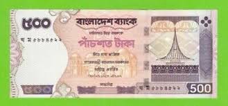 BANGLADESH 500 TAKA 2007 P-45f UNC PIN HOLES | eBay