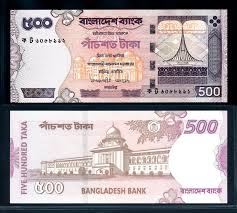 [98009] Bangladesh 2004 500 Taka Bank Note UNC P45b ...