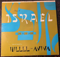 Hillel And Aviva - Songs Of Israel And Many Lands - Vintage ...