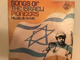 HILLEL AND AVIVA LP SONGS OF THE ISRAELI PIONEERS | eBay