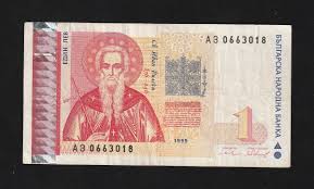 Bulgaria, 1 Lev, 1999, P-114, Banknote | eBay