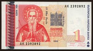 1 lev, 1999 | notafilia-kp.com | 104606 | paper money