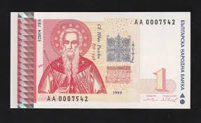 Bulgaria 1 Lev 1999 P 114 Uncirculated @ Low Serial Banknote ...
