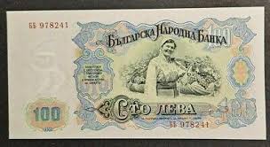 1951 Bulgaria 100 Leva Pick# 86 - Very Nice Crisp UNC Banknote! - d4105xnc | eBay