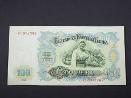 Lot of 6 - 1951 Bulgaria 5 25 100 200 Leva - Banknote Set | eBay UK