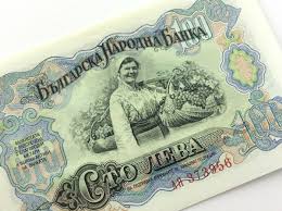 1951 Bulgaria 100 Leva Almost Uncirculated Banknote Q313 | eBay