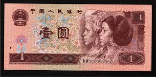 China Zhongguo Renmin Yinhang 1 Yuan Banknote 1996 Great ...