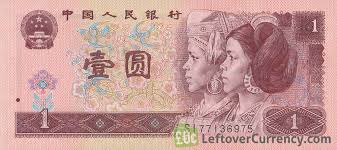 1 Chinese Yuan banknote (Great Wall of China) - Exchange ...