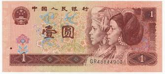 1 Yuan - People's Republic of China – Numista