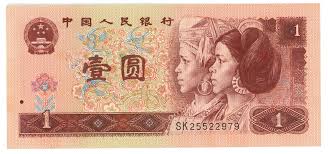 China 1 Yuan 1996 | Katz Auction
