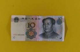 2005 China 10 Yuan, Banknote Uncirculated Unc | eBay