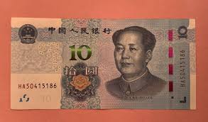 China 10 Yuan Banknote issued by People's Bank of China 2019 ...