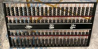 Vintage wooden abacus wall decor, large, from Japan, 1950's ...