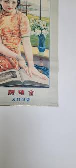 Early 20th Century Vintage Chinese Poster For Sale at 1stDibs