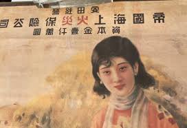 Shanghai merchant advertise 帝国海上火災保険Japan Empire Sea Fire insurance poster | eBay