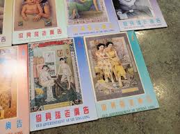 Vintage Old Advertisement Xiexing Long Unused Postcards 14 Packets Xie Xing | eBay