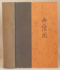 Jou Pu Tuan: The Prayer Mat of Flesh LI YOU trans by Richard ...