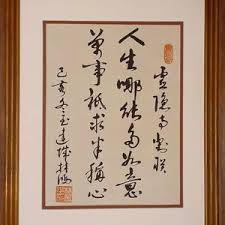 Chinese Calligraphy: Silently Go up the West Tower Alone, the Moon Looks Like a Hook - Etsy