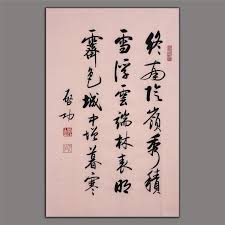 掛軸1967 ORIENTAL ASIAN ART CHINA CALLIGRAPHY ARTWORK-Qi Gong启功&终南望余雪| eBay