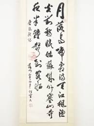 Hanging scroll Kanzanji Sora Brush Karahari Tsugushi Handwritten Paper Book Hang | eBay