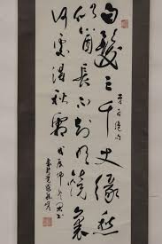 Sold at Auction: Chinese calligraphy scroll, artist signed & seal