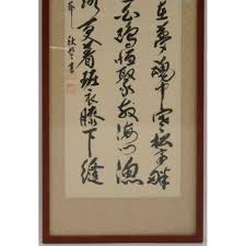 Sold at Auction: Signed Framed Chinese Calligraphy Painting.