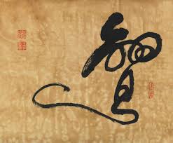 EMPRESS DOWAGER CIXI (1835-1908), Felicitous Calligraphy | Christie's