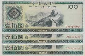 China Foreign Exchange Cert 100 Yuan 1979