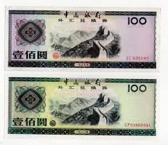 China, Foreign Exchange Certificate (2), 100 Yuan issued 197...