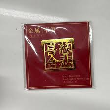 金属书签:慈悲喜舍— Eglance Bookstore