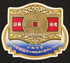 上海金錢牌熱水瓶廠股份有限公司出品 old Shanghai water flask ...