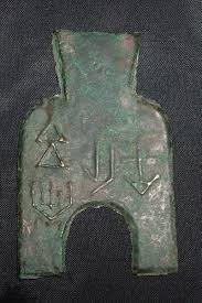 Ancient Chinese coins catalog - Zhou Dynasty coins - pg 1