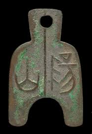 Coin, shovel-shaped – Works – eMuseum
